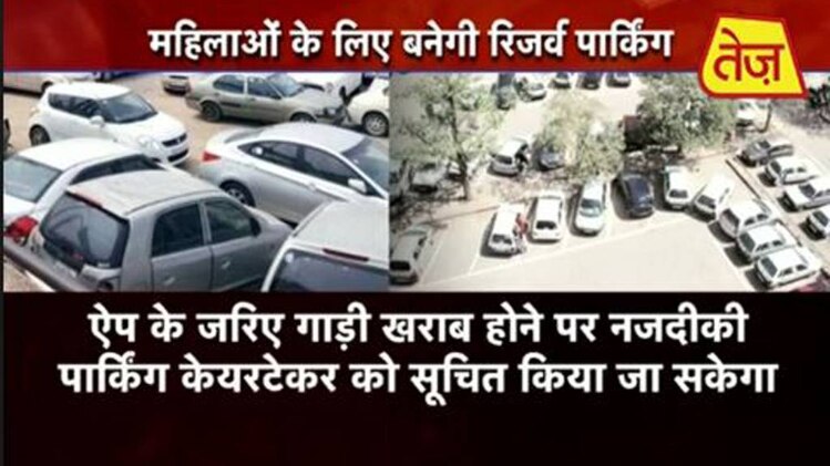 पार्किंग