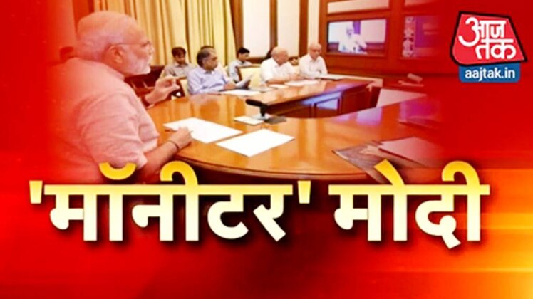 मोदी बने 'मॉनीटर मोदी'