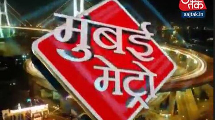मुंबई मेट्रो