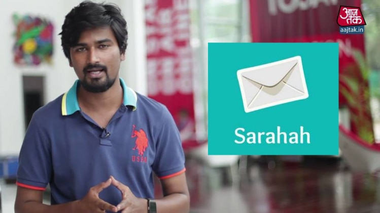 जानें क्यों खतरनाक है Sarahah ऐप को डाउनलोड करना