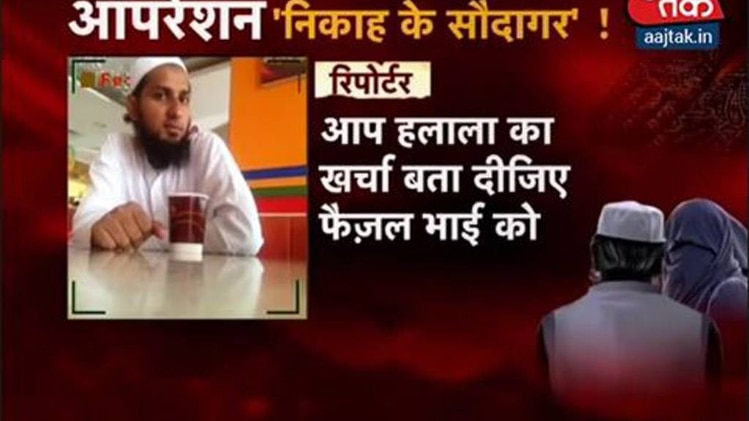 ऑपरेशन हलाला नेटवर्क