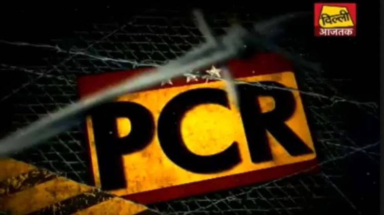 पीसीआर
