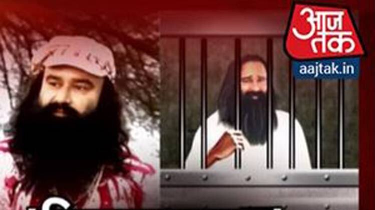 गुरमीत राम रहीम