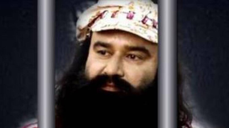 गुरमीत राम रहीम