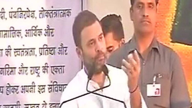 राहुल गांधी