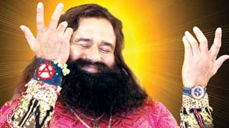 गुरमीत राम रहीम