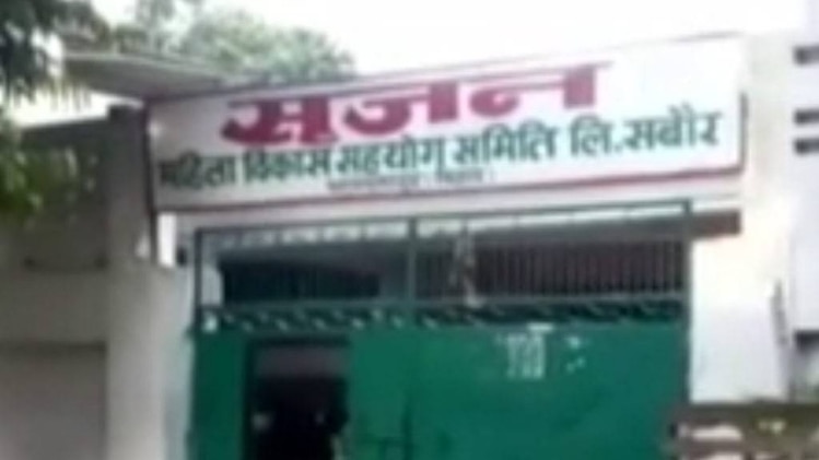 सृजन घोटाला