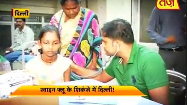 स्वाइन फ्लू