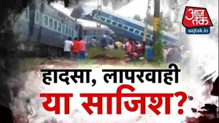 मुजफ्फरनगर में ट्रेन हादसा