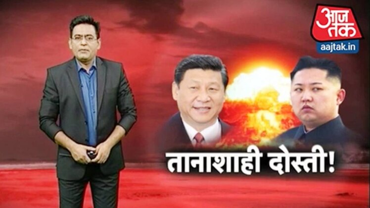 तानाशाही दोस्ती!