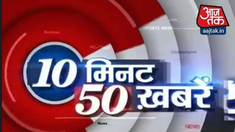 10 min 50 khabaren