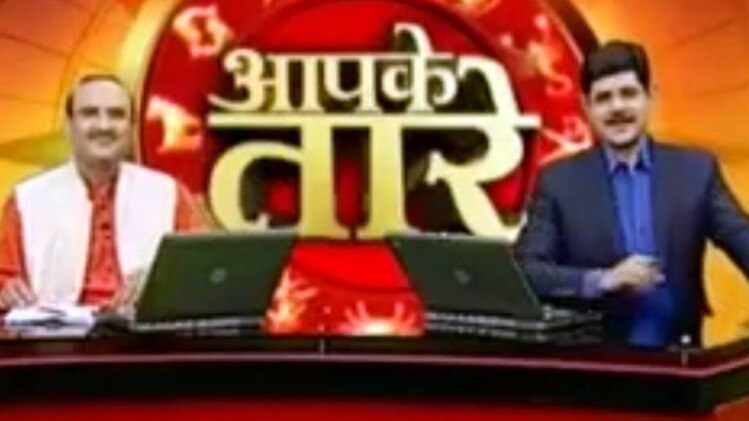 आपके तारे