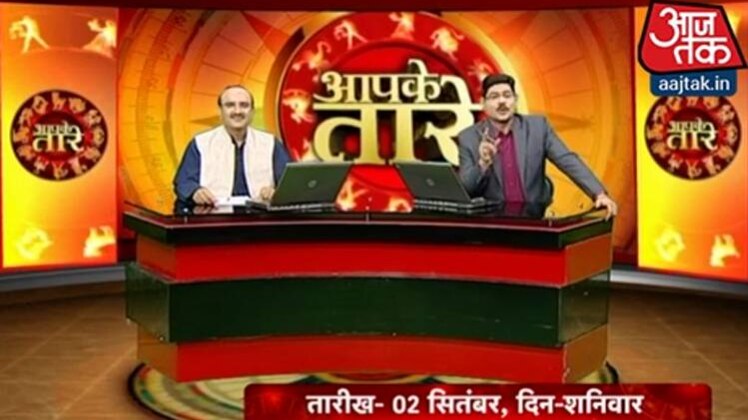 आपके तारे