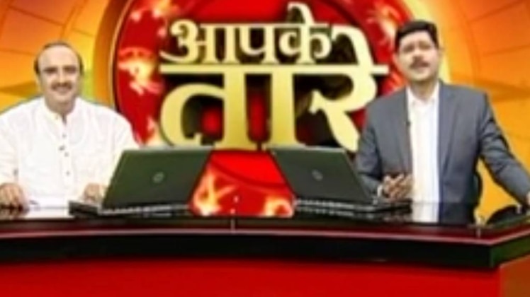 आपके तारे