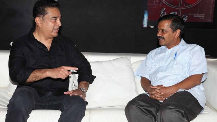 कमल हासन और केजरीवाल.