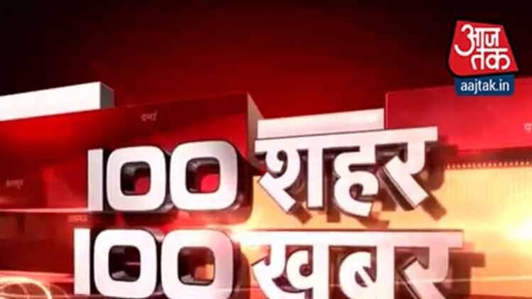 शतक आजतक.