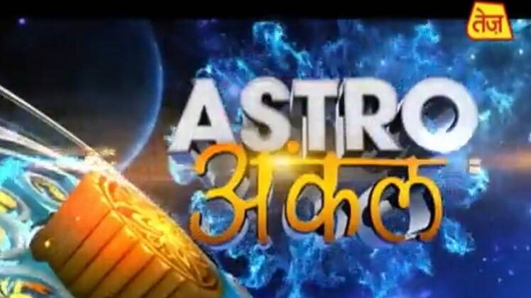 एस्ट्रो अंकल