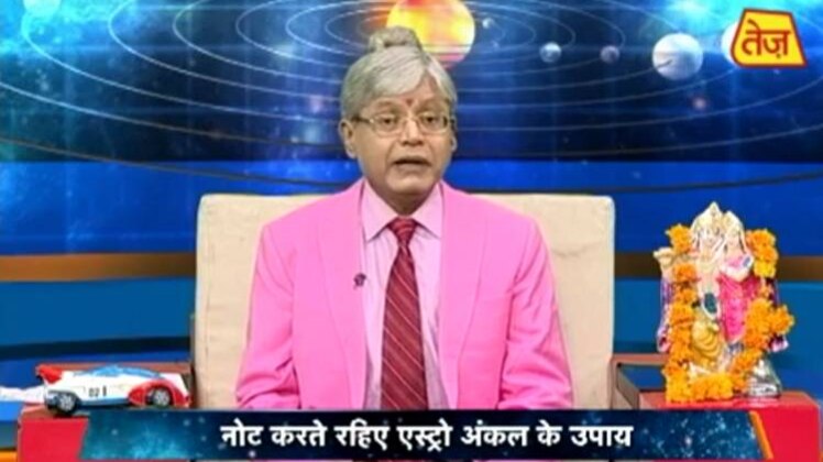 एस्ट्रो अंकल