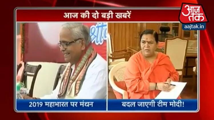 मथुरा में आरएसएस की समन्वय बैठक