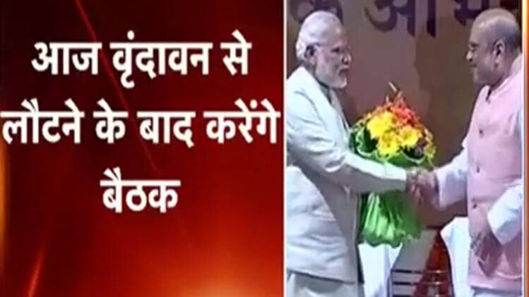 कैबिनेट विस्तार से पहले मोदी-शाह की बैठक