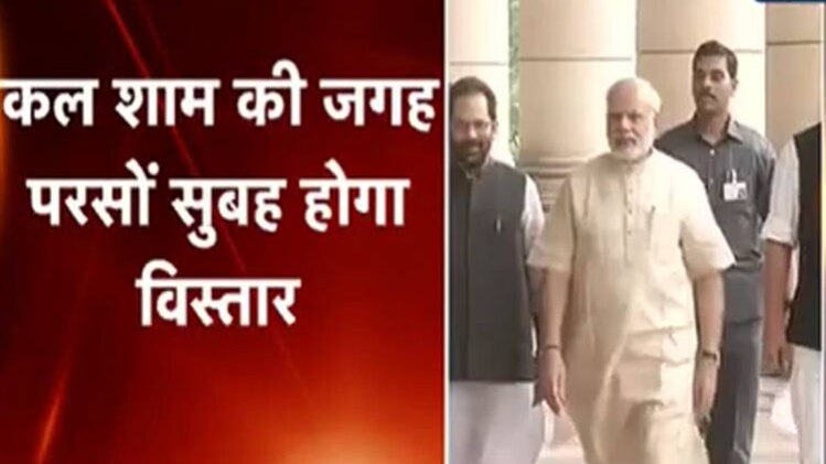 मोदी कैबिनेट विस्तार