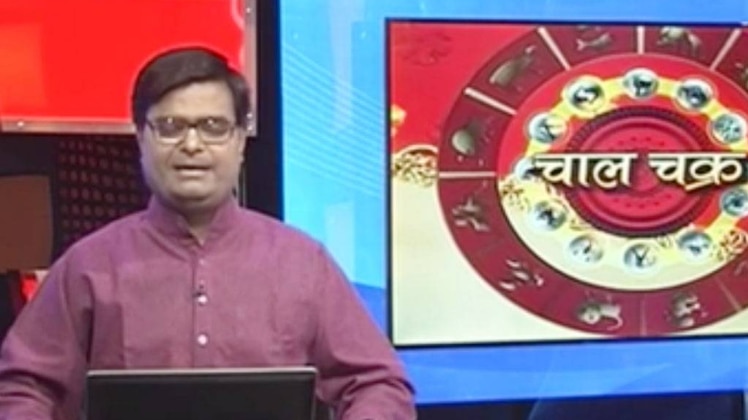 चाल चक्र