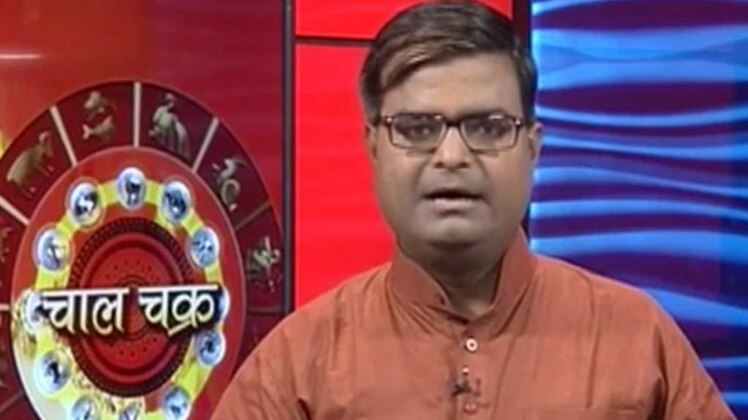 चाल चक्र