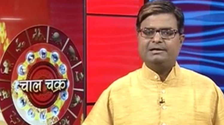 चाल चक्र