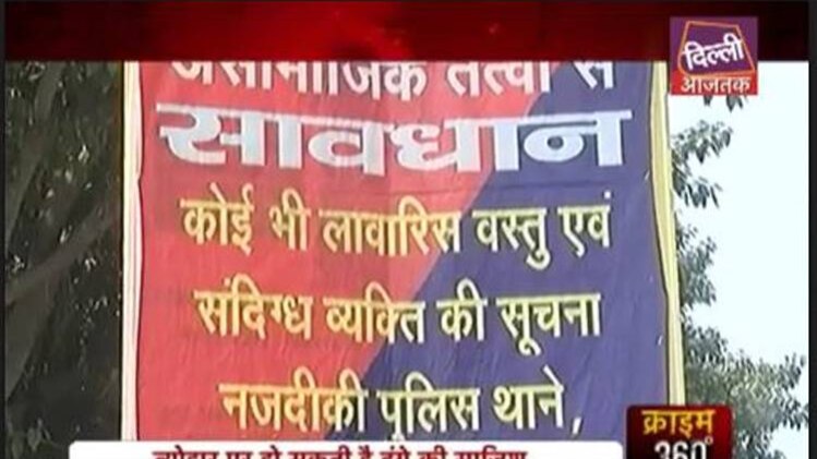 क्राइम 360