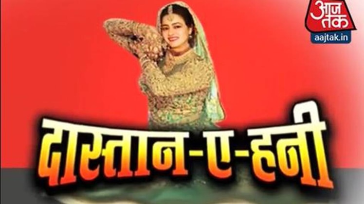 हनीप्रीत रामरहीम