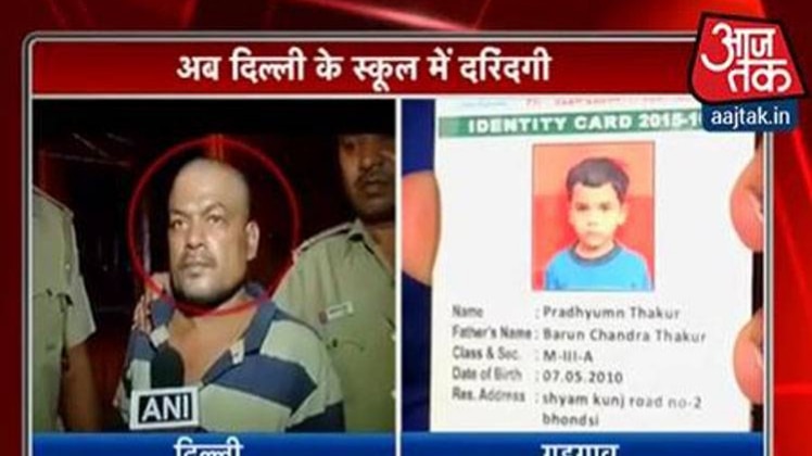 गांधी नगर इलाके की घटना