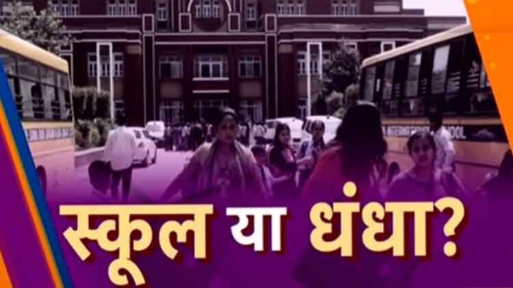 रेयान मर्डर केस.