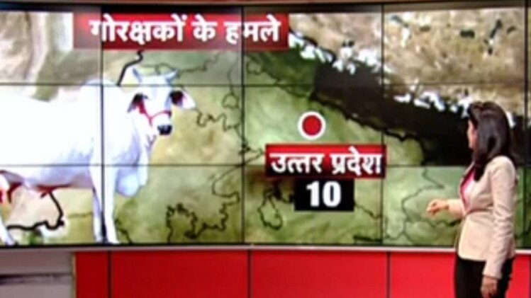 गोरक्षकों की हिंसा पर सुप्रीम कोर्ट ने सख्त रूख अपनाया