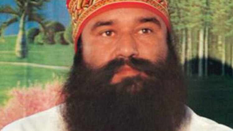 गुरमीत राम रहीम