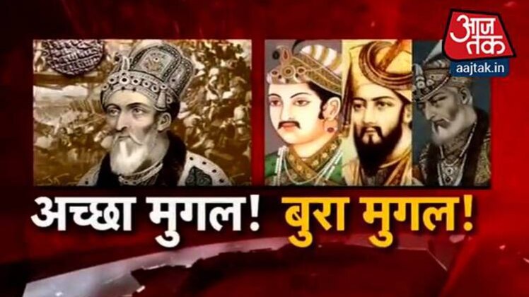 सिर्फ बहादुर शाह बीजेपी के लिए मुगल-ए-आजम क्यों हैं?
