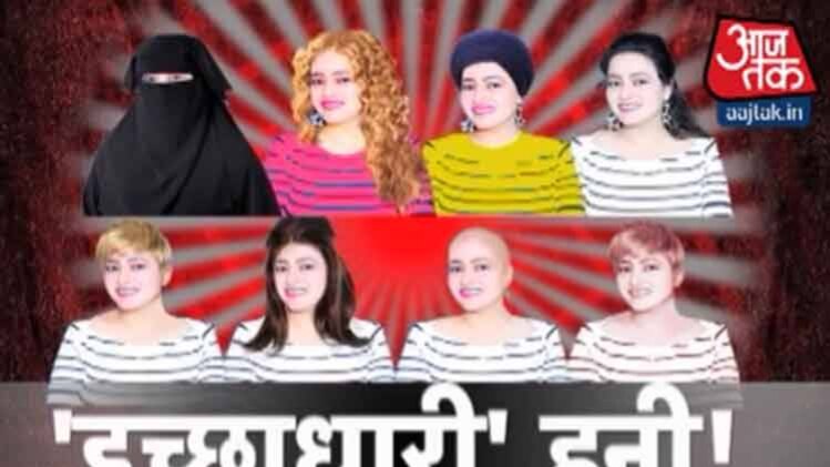 इच्छाधारी हनी.