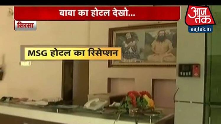 देखिए राम रहीम के रहस्य लोक की अनदेखी दुनिया