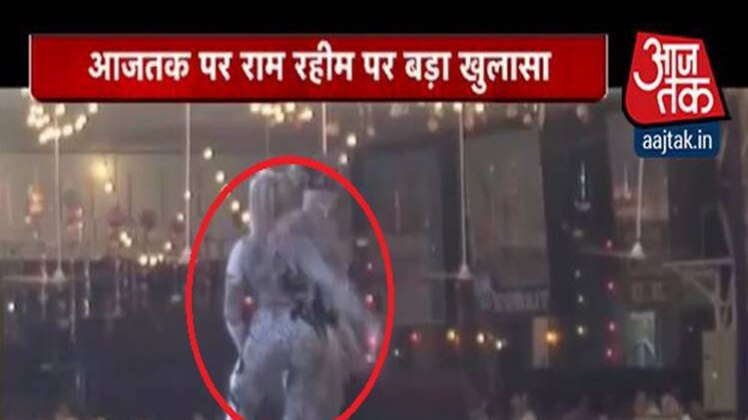 राम रहीम के 'पाप संसार' से उठा पर्दा