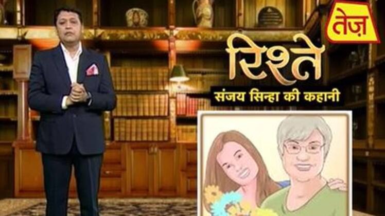 संजय सिन्हा की कहानी