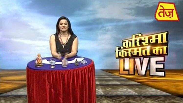 करिश्मा किस्मत का