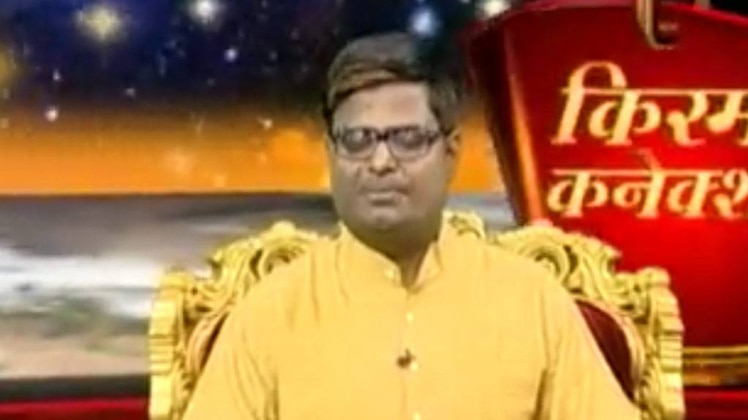 किस्मत कनेक्शन