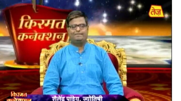 किस्मत कनेक्शन