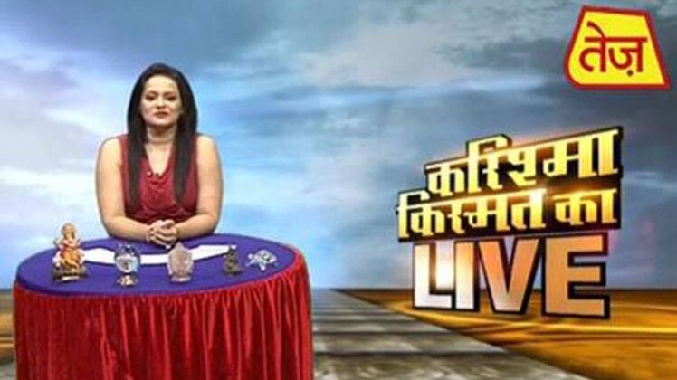 करिश्मा किस्मत का