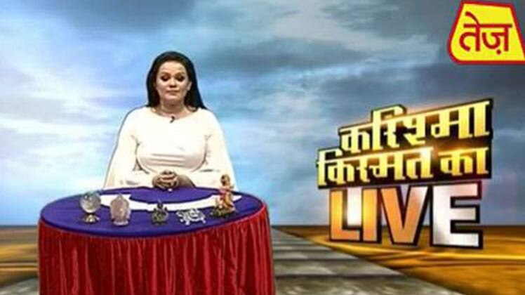 करिश्मा किस्मत का