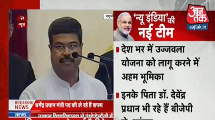 नए मंत्रियों का शपथ ग्रहण समारोह