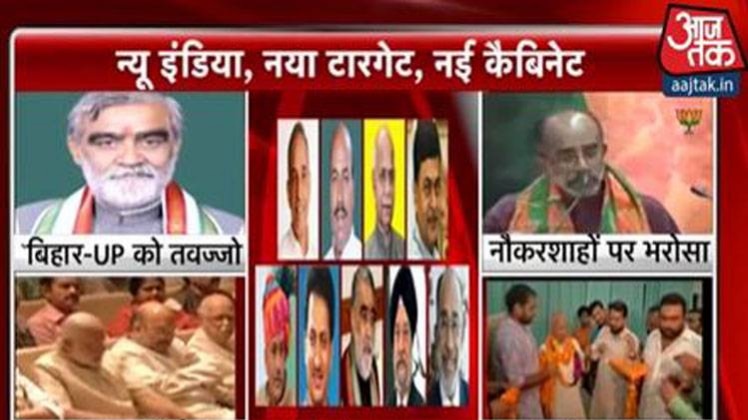 मोदी कैबिनेट का विस्तार