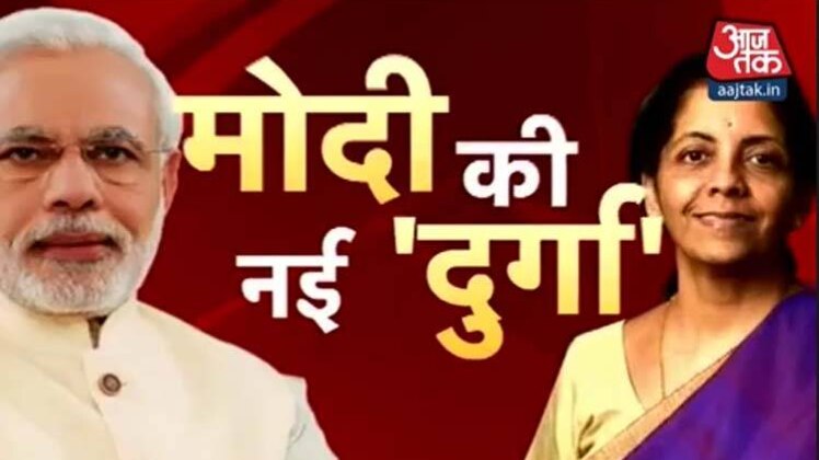 मोदी की नई 'दुर्गा'