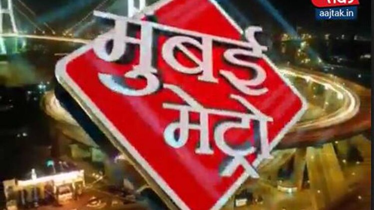 मुंबई मेट्रो