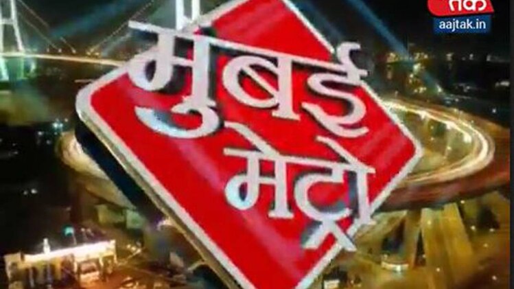 मुंबई मेट्रो