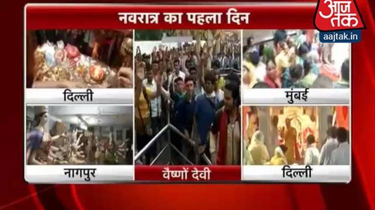 आज से नवरात्र की शुरुआत, मंदिरों में लगा भक्तों का तांता